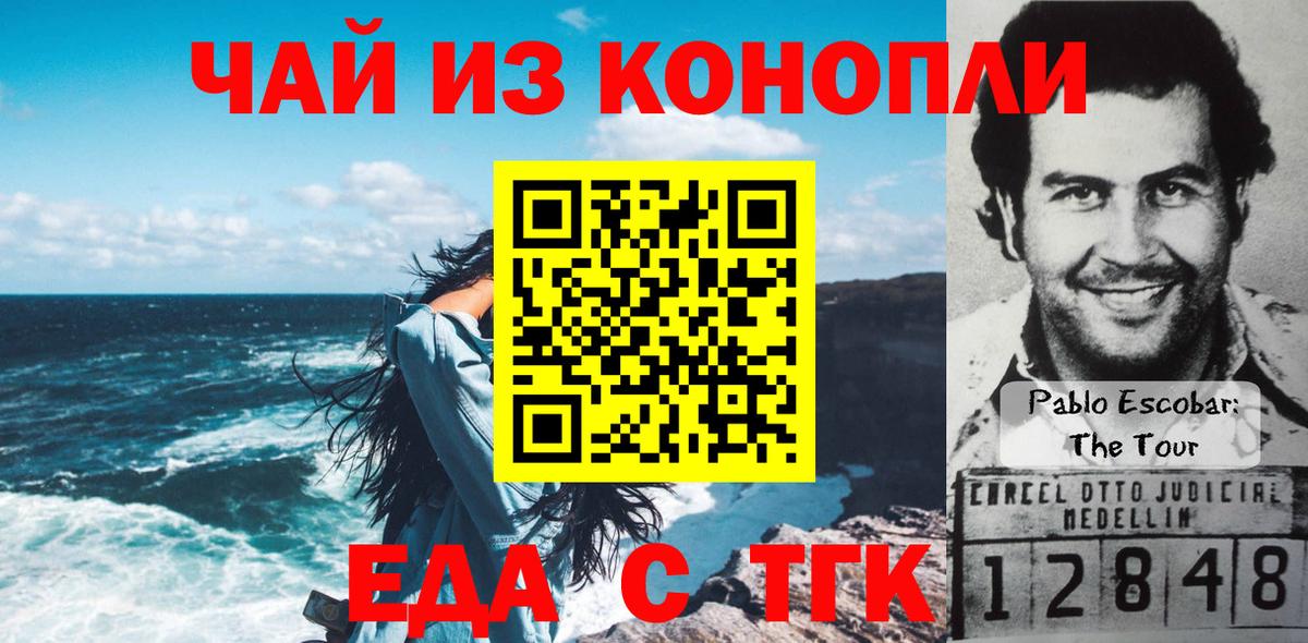Армавир  Еда ТГК конопля  Вход с VPN 
