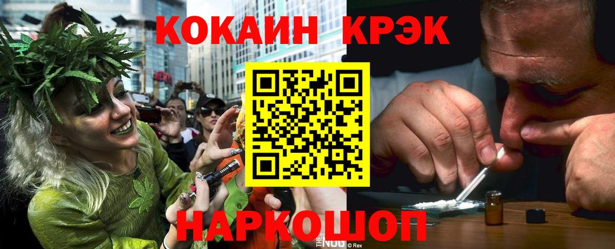 Кокаин Fish Scale Армавир