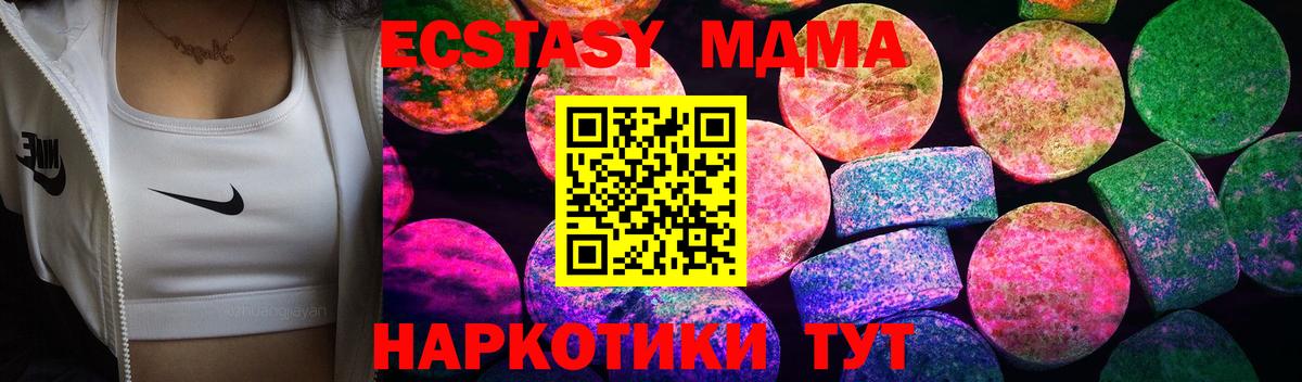 ЭКСТАЗИ 280мг Армавир
