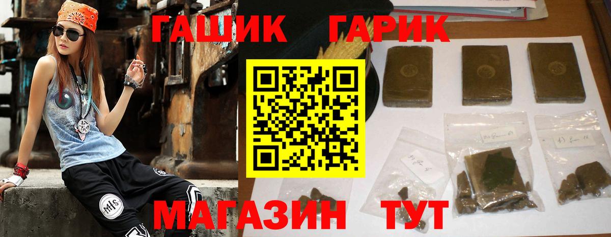 Армавир  ГАШИШ  ГАШИШ VHQ  Вход с VPN  ГАШ гарик 