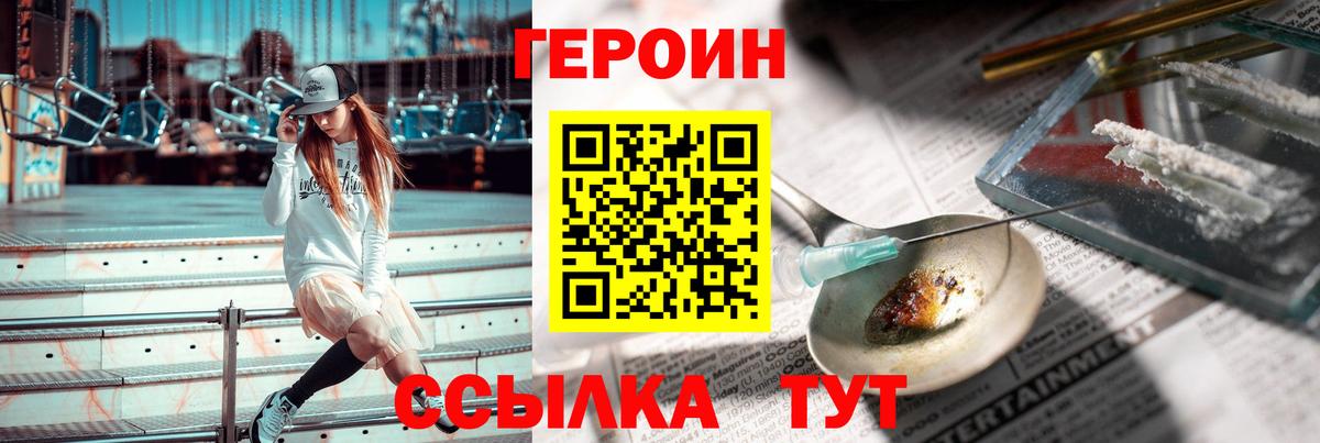 Армавир  ГЕРОИН гречка  ГЕРОИН  Вход с VPN 