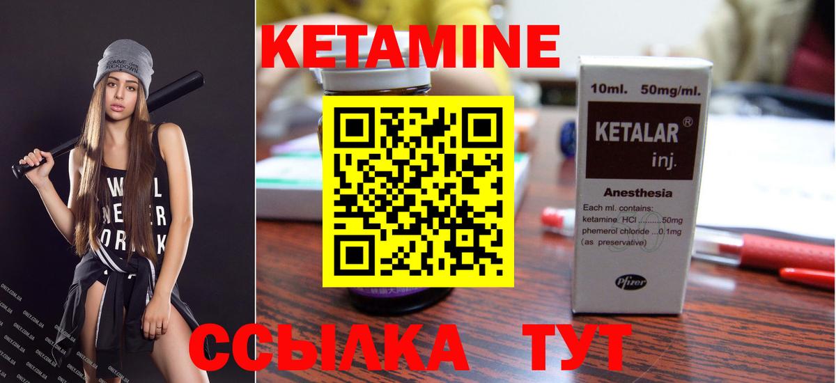 Кетамин VHQ Армавир
