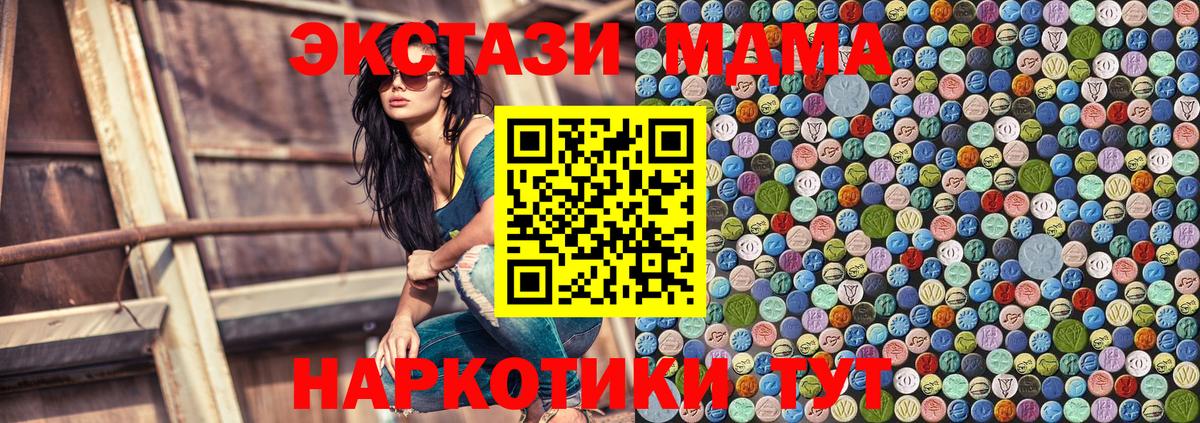 МДМА молли  Вход с VPN  Армавир  MDMA  MDMA Molly 