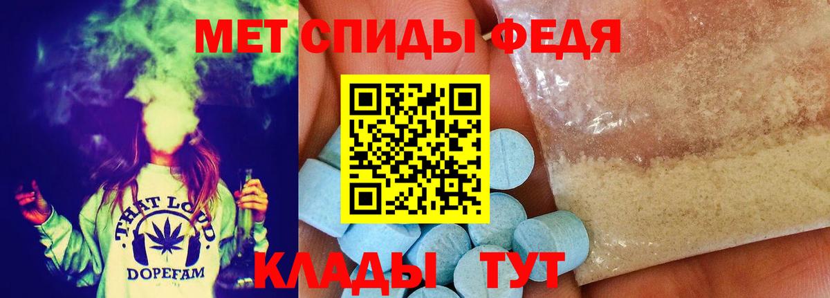 Армавир  МЕТАМФЕТАМИН мет  Метамфетамин  Вход с VPN 