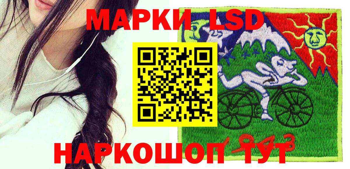 Наркотические марки 1,8мг  Наркотические марки 1,8мг  Марки 25I-NBOMe  Армавир  Вход с VPN 