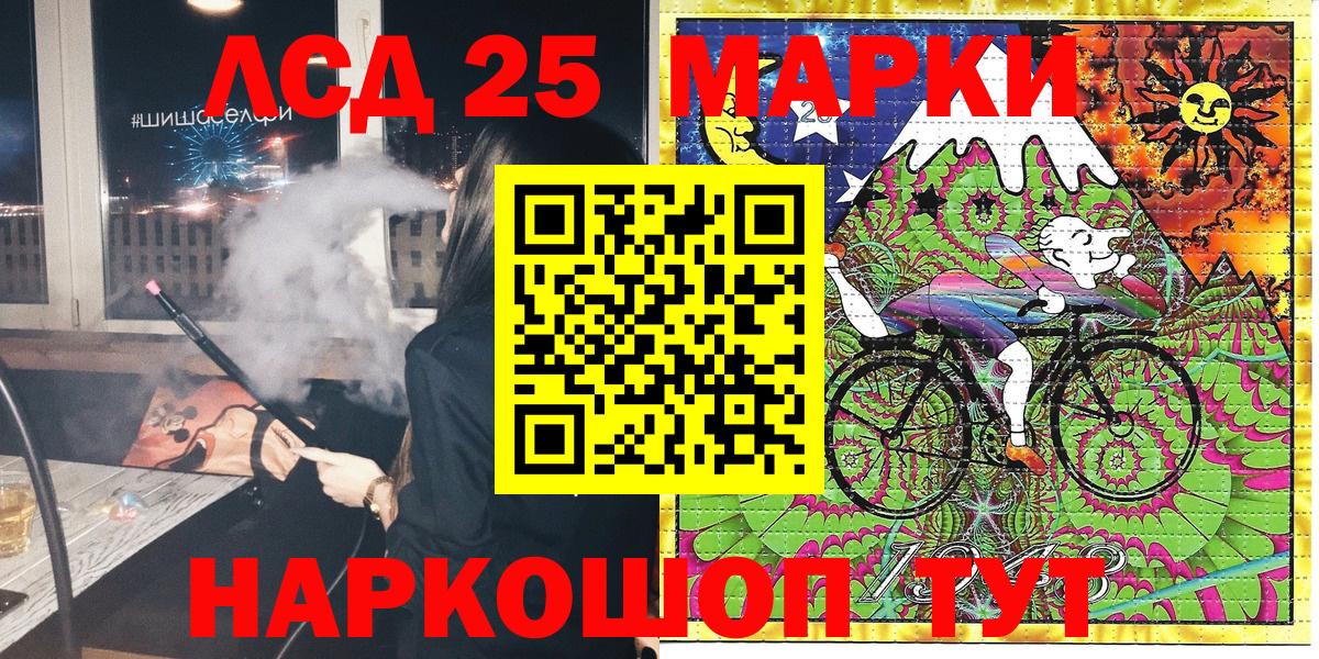 Марки 25I-NBOMe 1500мкг Армавир