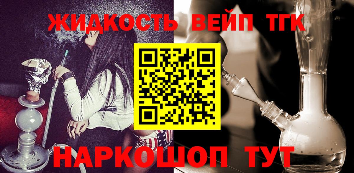 Армавир  дарнет шоп  Вход с VPN  Дистиллят ТГК вейп с тгк 